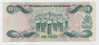 BAHAMAS 1 Dollar L 1974 ( 1984 ) P 43b 43 B - Bahamas