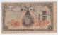 Japan 1 Yen 1944 P 54a 54 A - Japón