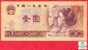 1 Yuan China 1980 Zhongguo Renmin Yinhang Paper Money / Billet Chine - Chine