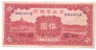 CHINA: 5 Yuan 1934 VF *BANK OF HOPEI  *PS-1731  *RARE BANKNOTE !!! - China