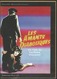 - DVD LES AMANTS DIABOLIQUES (VO SOUS TITREE) (D3) - Classic