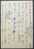 JAPON - VOILE - BATEAU / ENTIER POSTAL ILLUSTRE (ref 1008) - Ansichtskarten