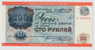 RUSSIA:  100 Rubles 1976 -UNC  *PM-22  *MILITARY ISSUE  - VNESHPOSYLTORG´´ WAR IN AFGHANISTAN - Russia