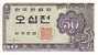 COREE DU SUD   50 Jeon  Daté De 1962   Pick 29a     ***** BILLET  NEUF ***** - Corea Del Sur