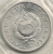 Hungary Ungheria 1  Forint  KM#575  1976 - Hungary