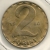 Hungary Ungheria 2  Forint  KM#591  1980 - Hungary