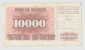 BOSNIA - BOSNIEN UND HERZEGOWINA:  10 000 Dinara 25.1.1993 VF+  *ovpt. SDK R BIH - FILIJALA ZENICA - Bosnie-Herzegovine