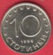 0,10 Lv - Bulgaria 1999 Year - Coin - Bulgaria