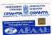 UCRAINA (UKRAINE) - UKRTELECOM CHIP - KIEV  1996 - AVAL  BANK, ORANTA  280 UNITS (BACK BAR CODE SHORT)-USED-RIF.6464 - Oekraïne