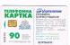 UCRAINA (UKRAINE) - UKRTELECOM, LVOV (CHIP) -  2003 PIK       90 UNITS  CODE 13  - (USED)°- RIF.6572 - Ucraina