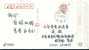 Yishan Beer    ,     Prepaid Card  , Postal Stationery - Bières