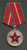 RUSSIA USSR   MEDAL FOR IMPECCABLE SERVICE IN FORCES, 1st Class For 20 Years In Army - Russie