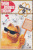 Jeu De Cartes De 54 Cartes Garfield 2 De 20th Century Fox - Publicidad