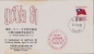 CHINE:1981:GOTHIA 81.Goteborg,SUEDE.Envelop Pe Avec Oblit.spéciale. - Lettres & Documents