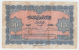 MOROCCO 10 DIX FRANCS 1944 P 25 - Maroc