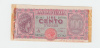 Italy 100 Lire 1944 P 75a 75 A - 100 Liras