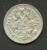 IMPERIAL RUSSIA ,  SILVER COIN 15 KOPECK 1912, Look Condition! - Russia