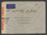 Bahrain  1940   2A  Rate  AIR MAIL  Cover To India ARRIVAL CANSOR  # 25232 - Bahreïn (1965-...)