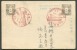 ½ Sen (3 Ex. Dont 1 Côté Illustré) Obl. Sc Rouge S/C.V. (Bronzu - Statue Of Iikamonnokami - 6860 - Storia Postale