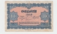 MOROCCO 10 DIX FRANCS 1944 VF P 25 - Morocco