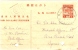 REF LSAU5 - JAPON OCCUPATIONS II GM - INDONESIE  CP VOYAGEE - CENSURE JAPONAISE - Postcards