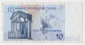 TUNISIA:  10 Dinar 11.7.2005 VF * NICE BANKNOTE ! - Tusesië