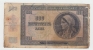 Bulgaria 500 Leva 1942 VG Banknote P 60 - Bulgaria