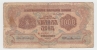 Bulgaria 1000 Leva 1945 VG Banknote P 72 - Bulgaria
