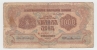 Bulgaria 1000 Leva 1945 VG Banknote P 72 - Bulgarie