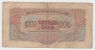 Bulgaria 1000 Leva 1945 VG Banknote P 72 - Bulgarien