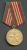 RUSSIA USSR   MEDAL FOR 10 YEAR SERVICE IN MILITIA POLICE - Russia