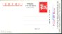 [2011-8  ]   Wine ,   , Postal Stationery --Articles Postaux -- Postsache F - Vinos Y Alcoholes