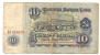 10 LEV - 1962 - Bulgarie