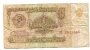 Russia , 1 Ruble , 1961 , P-222 , - Russland