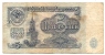 Russia , 5 Ruble , 1961 - Russland