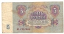 Russia , 5 Ruble , 1961 - Rusland