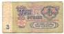 Russia , 3 Ruble , 1961 - Rusland