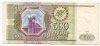 Russia , 500 Ruble , 1993 - Russland