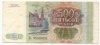 Russia , 500 Ruble , 1993 - Rusia