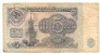 Russia , 5 Ruble , 1961 - Rusia