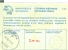 COUPON REPONSE INTERNATIONAL- UPU-IUGOSLAVIA  - JUGOSLAVIJA  - 3,50 - 1976 - RIJEKA (JUGOSLAVJA)- RR - Postal Stationery