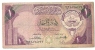 1 Dinar - 1968 - Kuwait