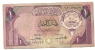1 Dinar - 1968 - Kuwait