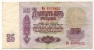 Russia , 25 Ruble , 1961 - Russie