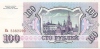 100 Ruble - 1993 - Russie