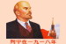 [Y54-25  ]     Vladimir Ilyich Lenin   , China Postal Stationery -Articles Postaux -- Postsache F - Lenin