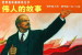 [Y54-24  ]     Vladimir Ilyich Lenin   , China Postal Stationery -Articles Postaux -- Postsache F - Lénine