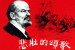 [Y54-16  ]   Vladimir Ilyich Lenin   , China Postal Stationery -Articles Postaux -- Postsache F - Lenin