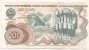 200 Dinara - 1990 - Yugoslavia