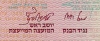 ISRAEL - 1991 - NIS 200 - Zalman Shazar - Signed Michael Bruno & Shlomo Lorincz - UNC - Israel